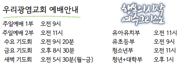 20250218 예배안내.png
